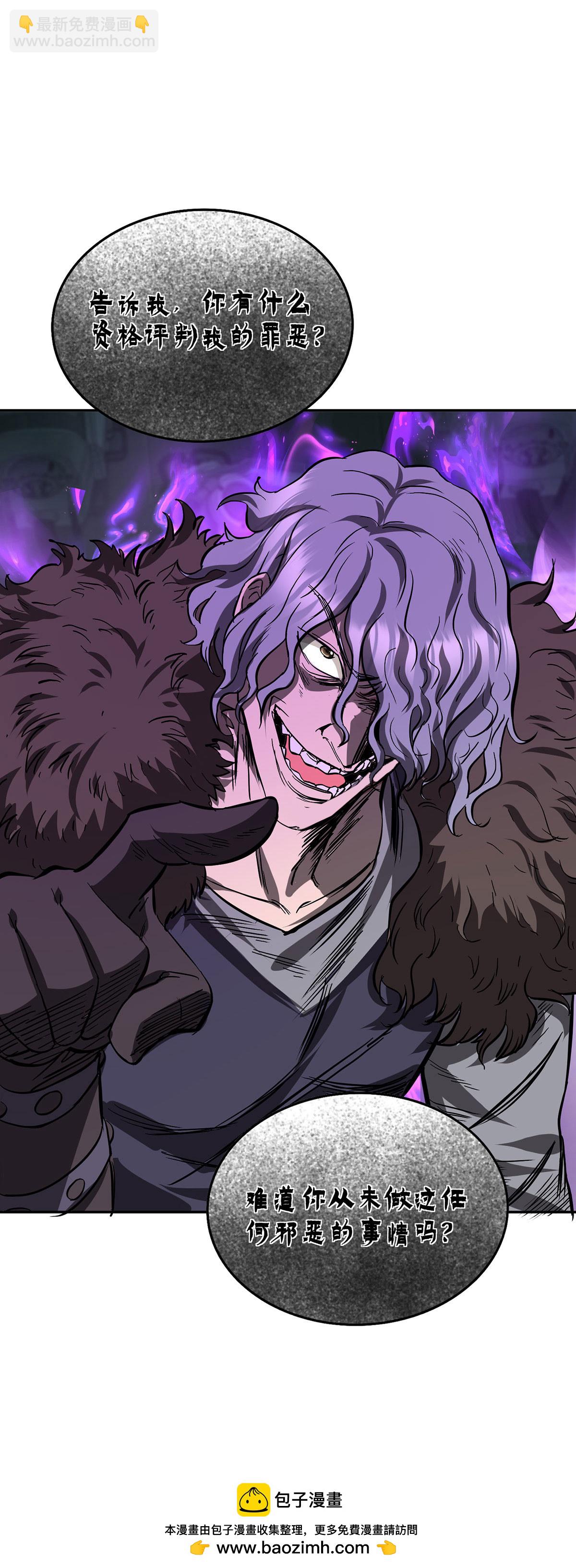 第46话 面具后的脸-第46话