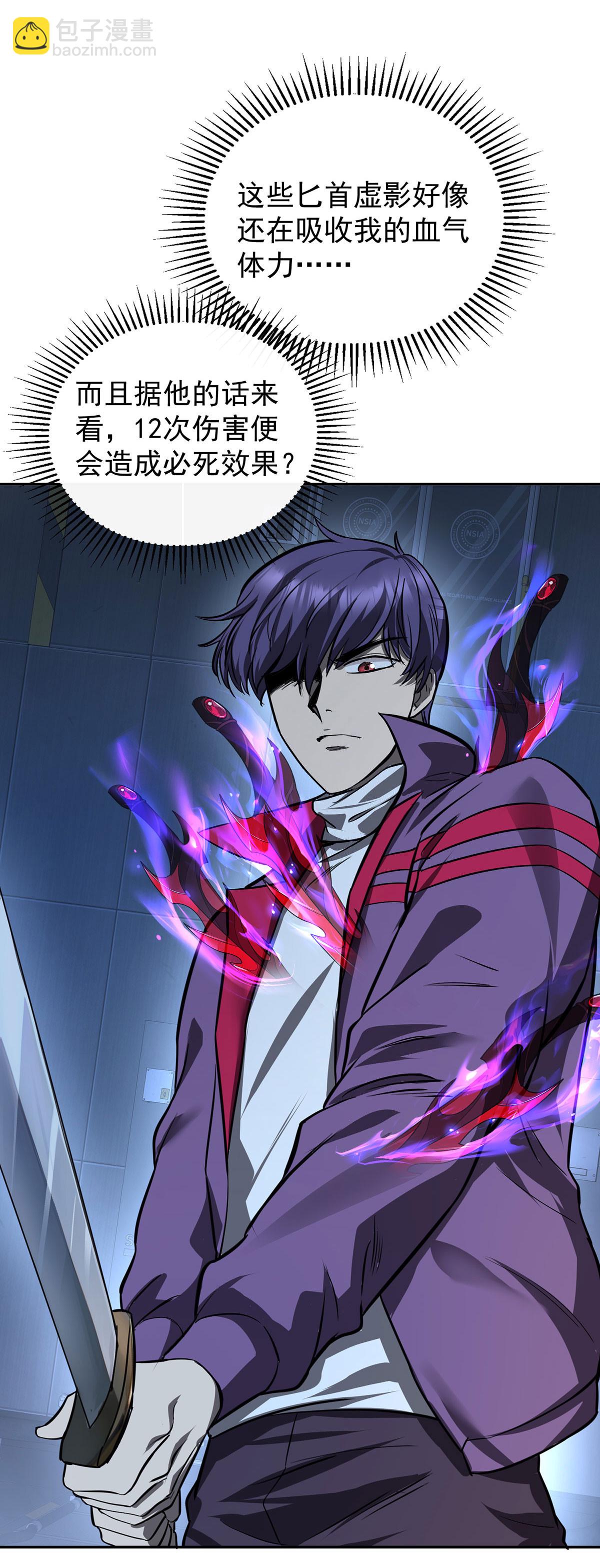 第46话 面具后的脸-第46话