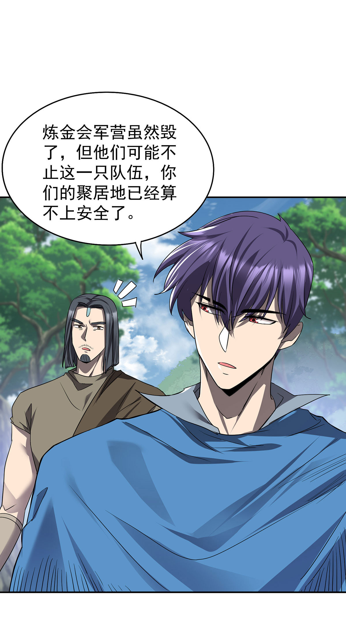 第48话 回到村里-第48话