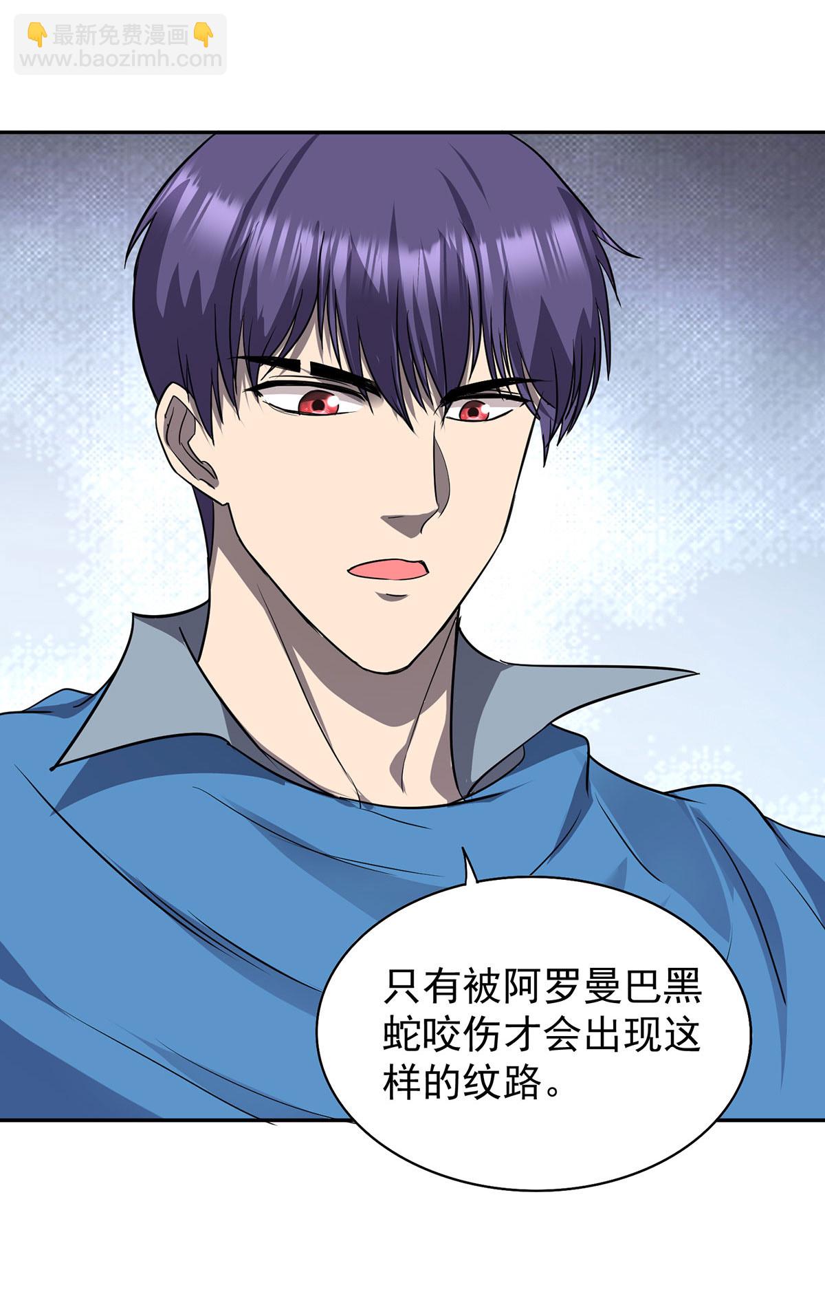 第48话 回到村里-第48话