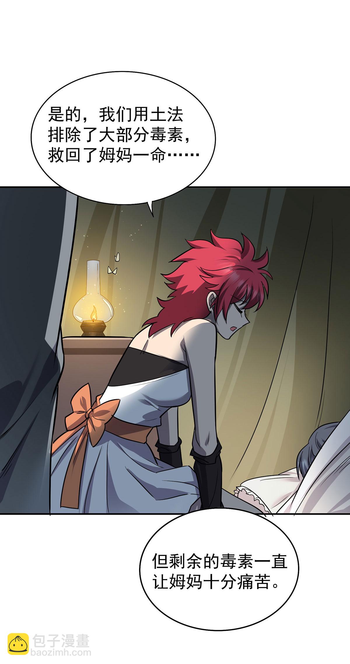 第48话 回到村里-第48话