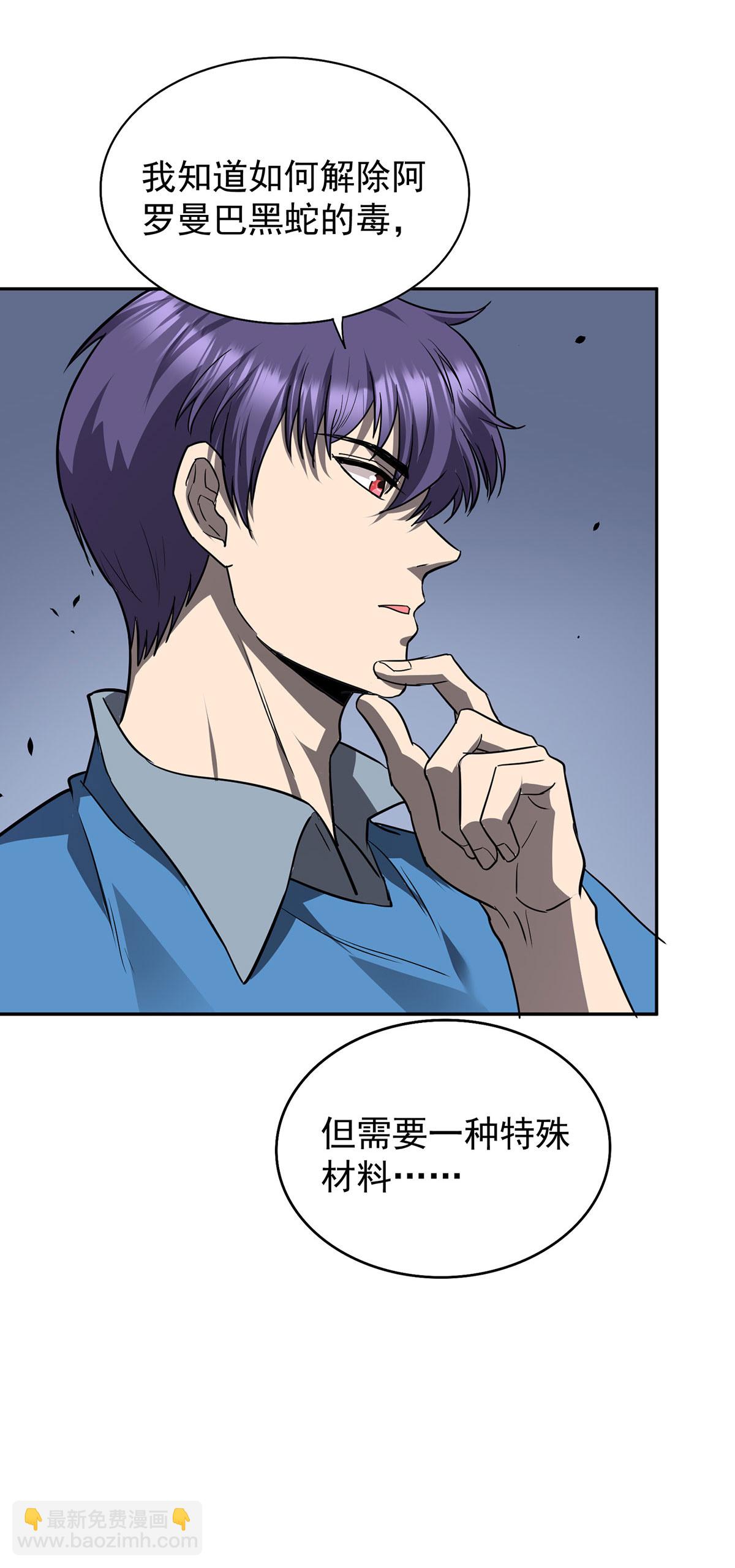 第48话 回到村里-第48话