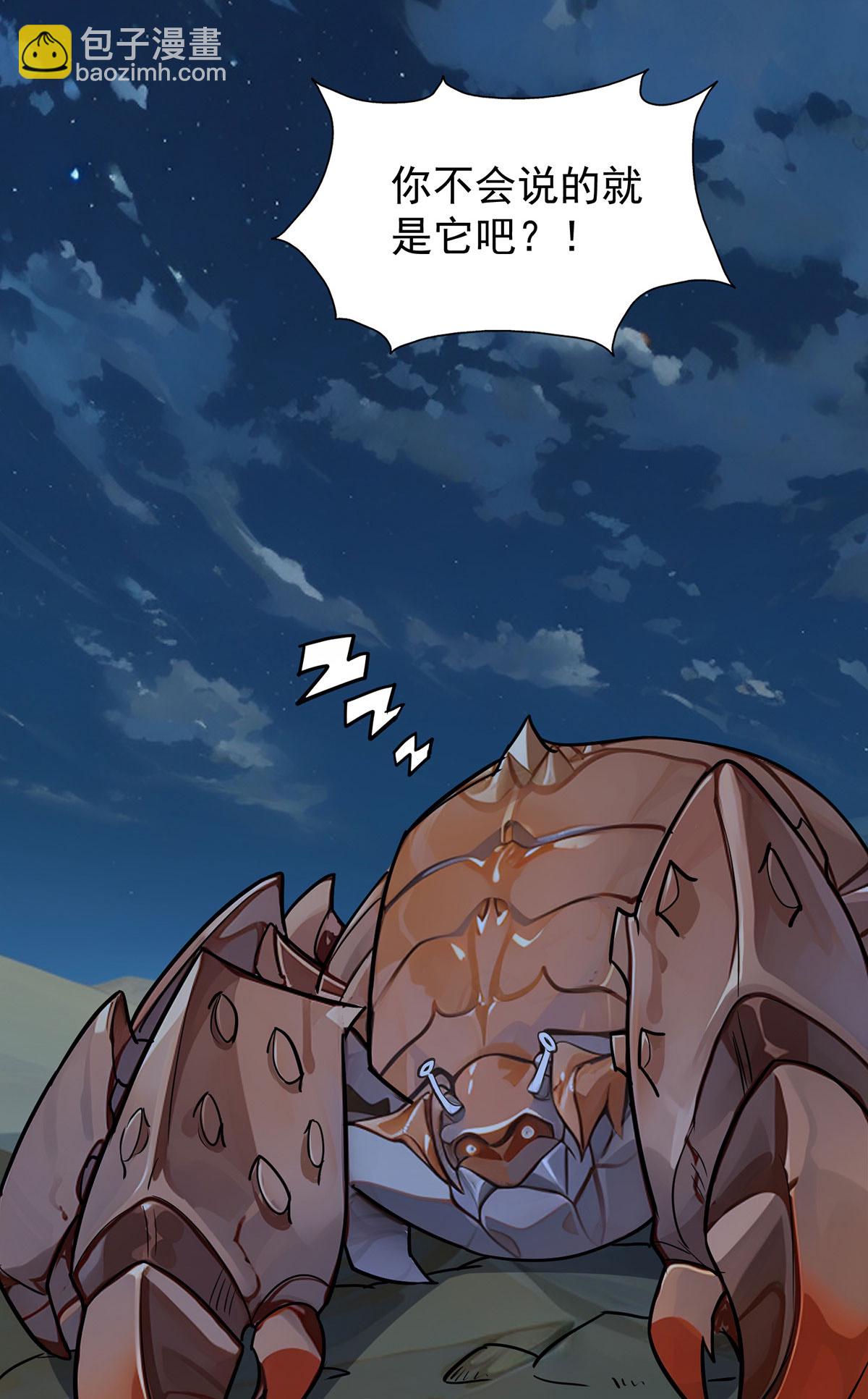 第48话 回到村里-第48话