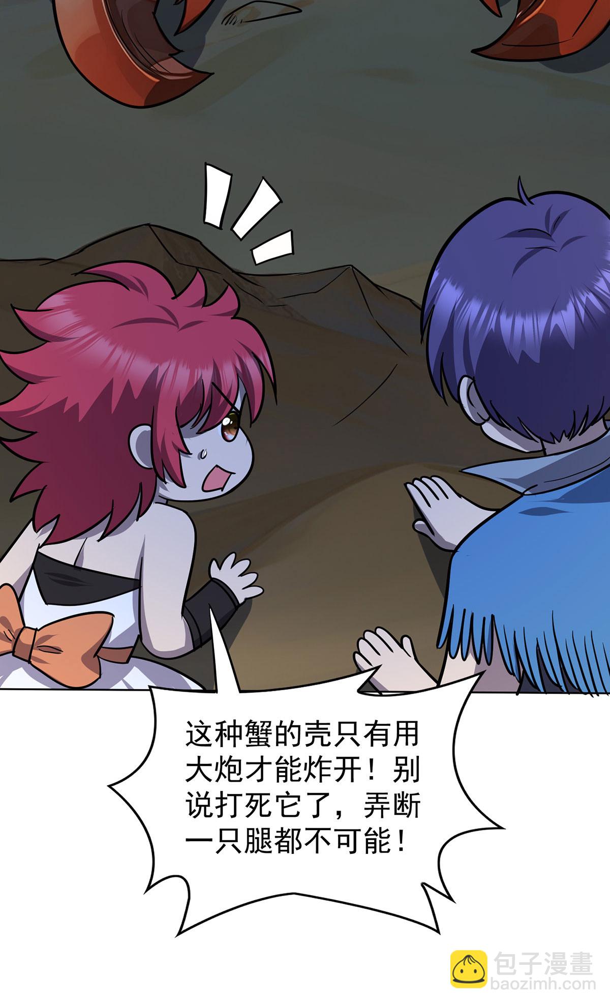 第48话 回到村里-第48话