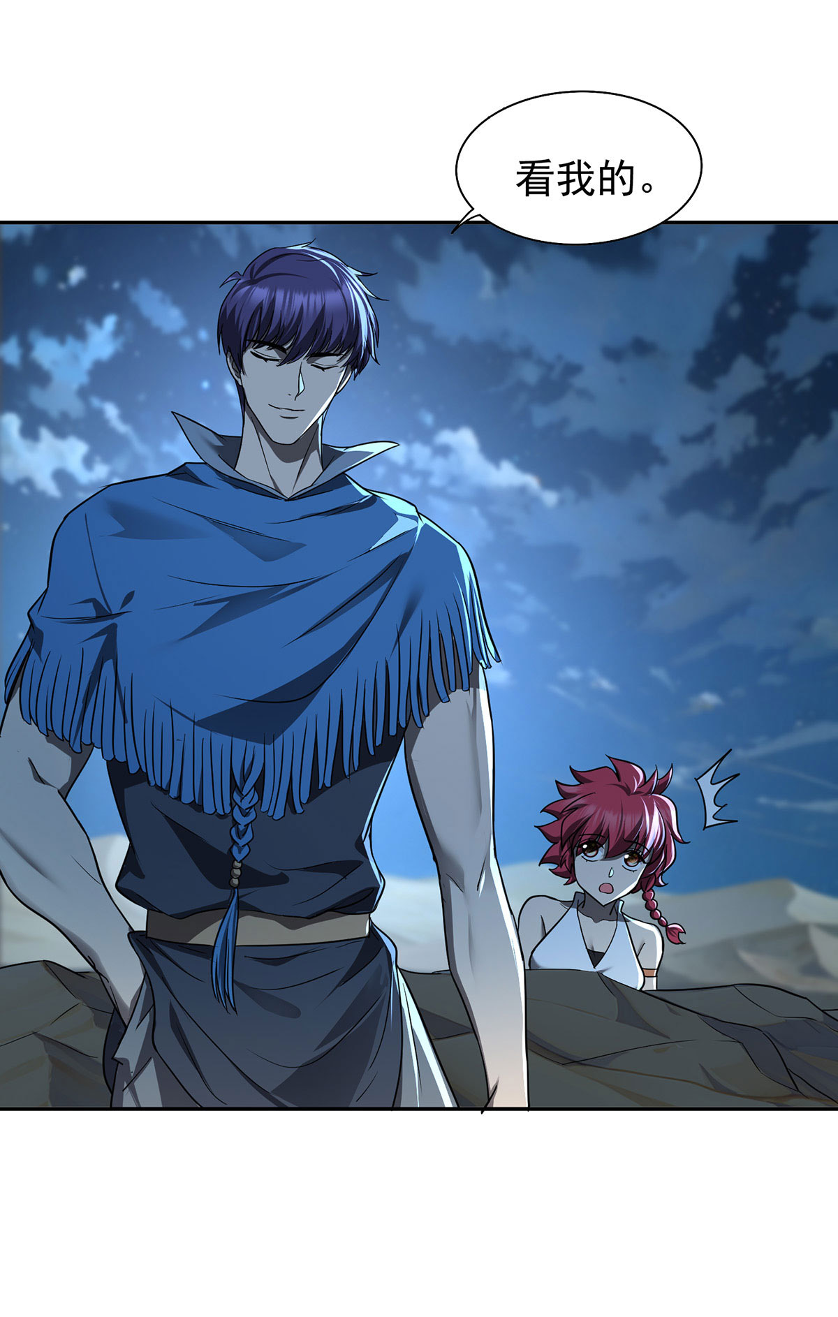 第48话 回到村里-第48话