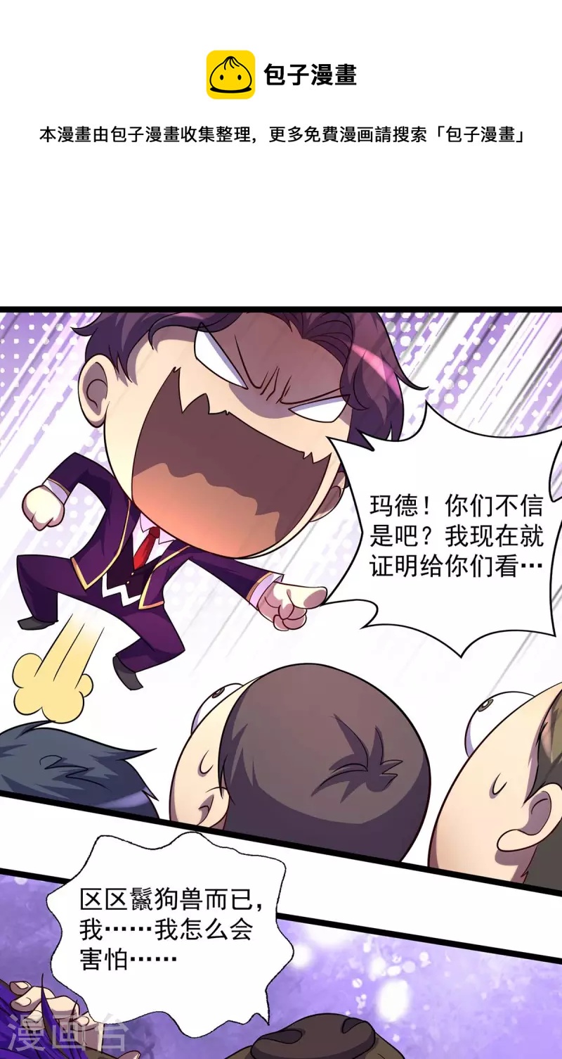 第6话 糗大了-第6话