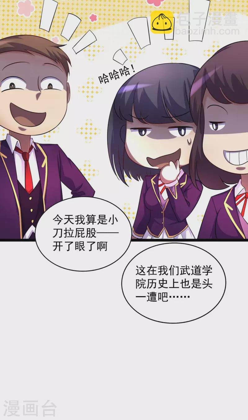 第6话 糗大了-第6话