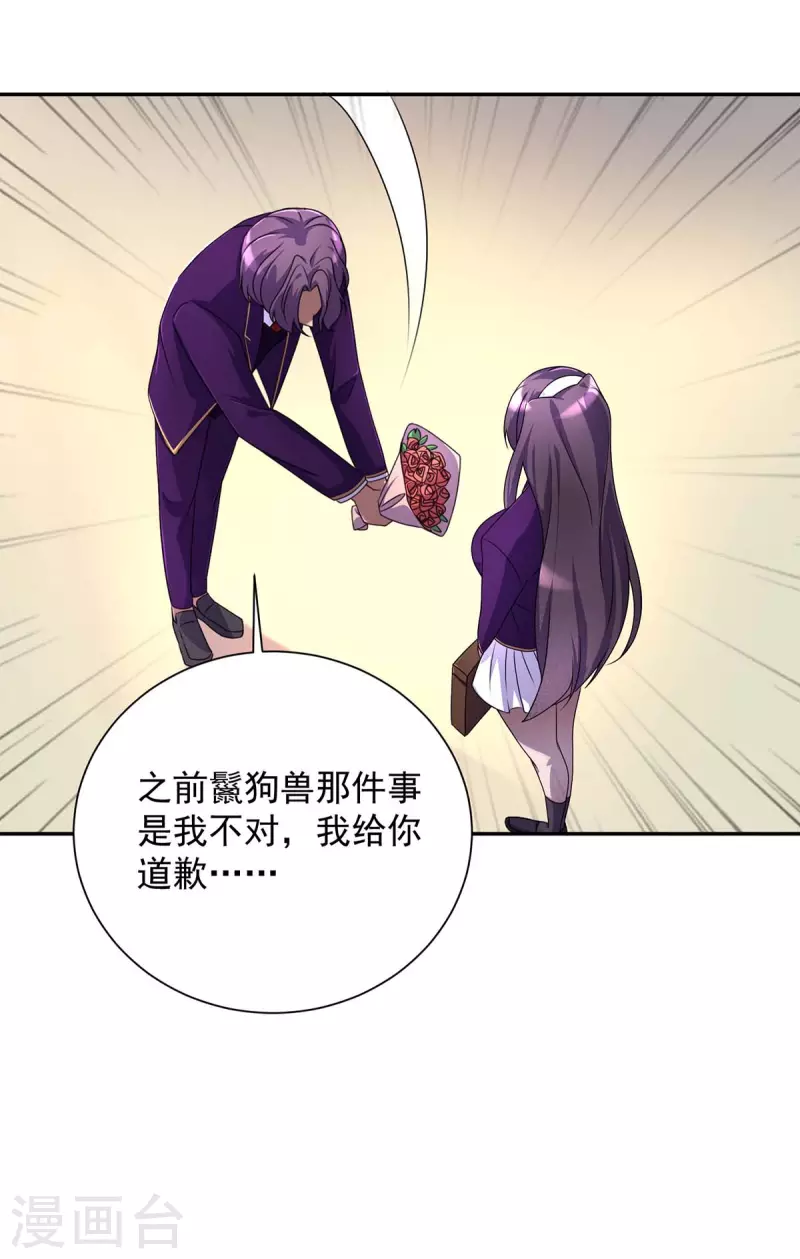 第6话 糗大了-第6话