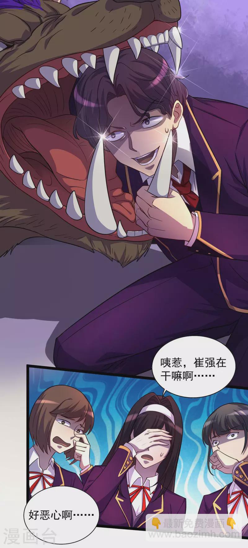 第6话 糗大了-第6话