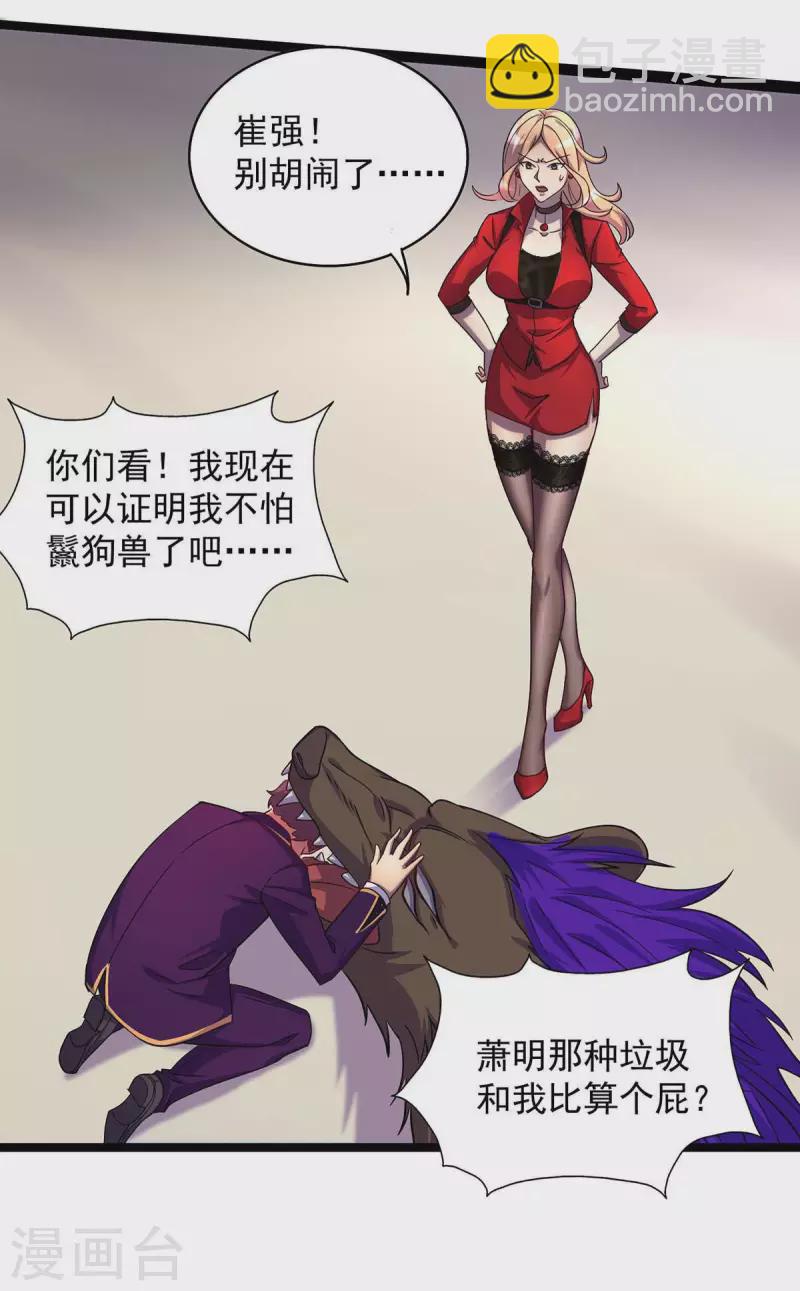 第6话 糗大了-第6话