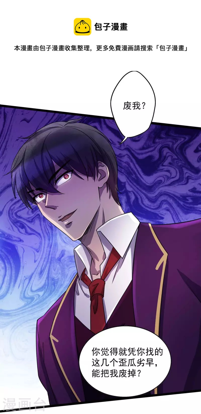 第8话 送人头-第8话