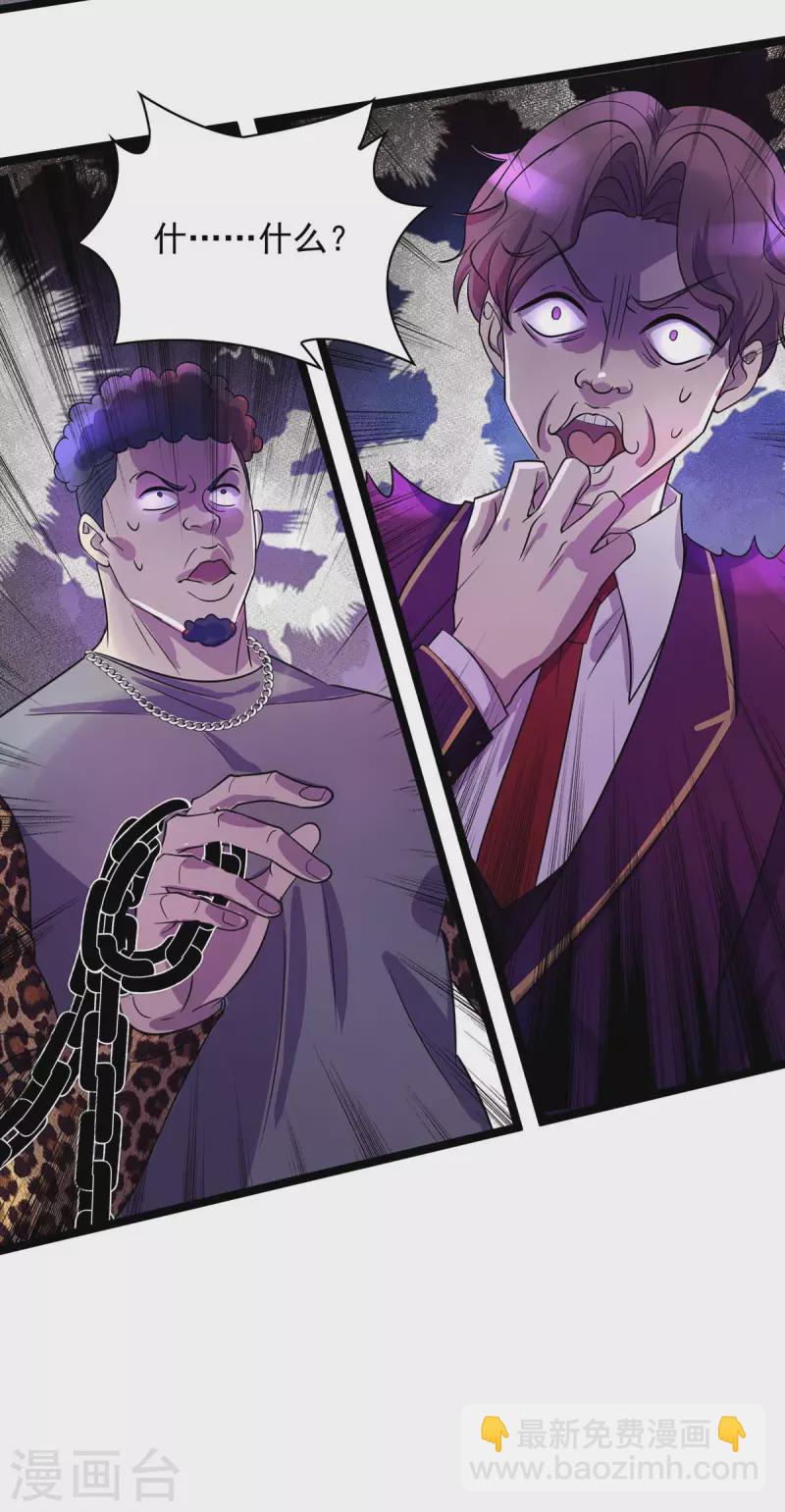 第8话 送人头-第8话