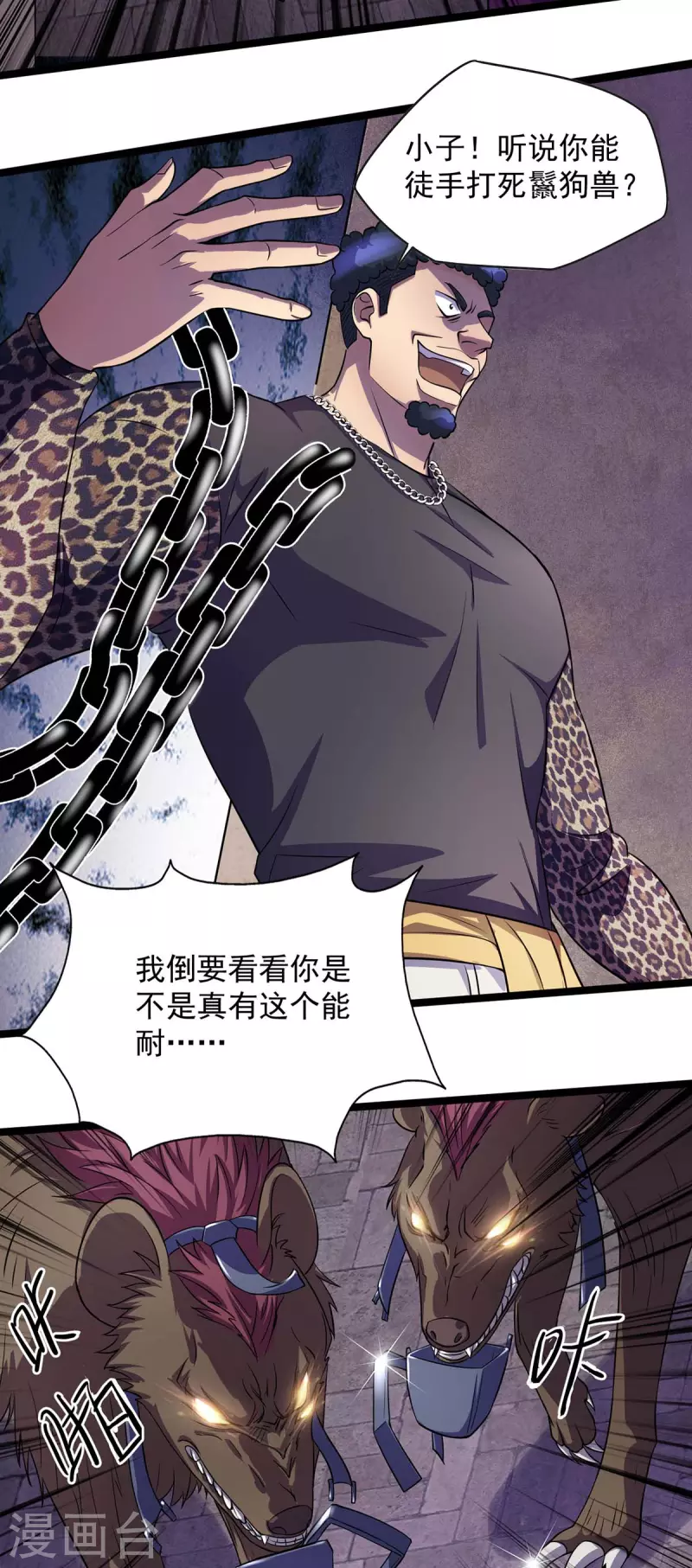 第8话 送人头-第8话