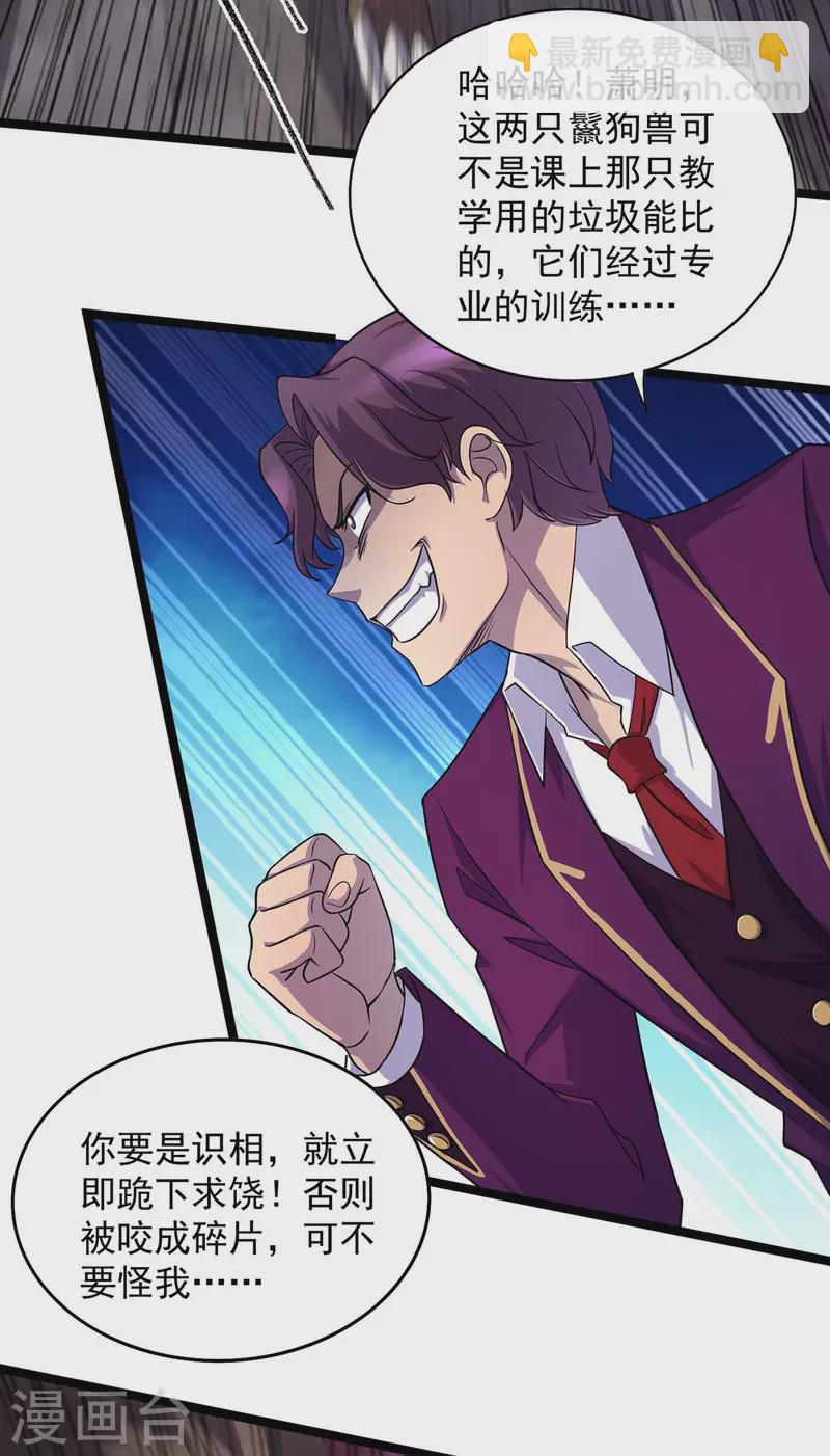 第8话 送人头-第8话