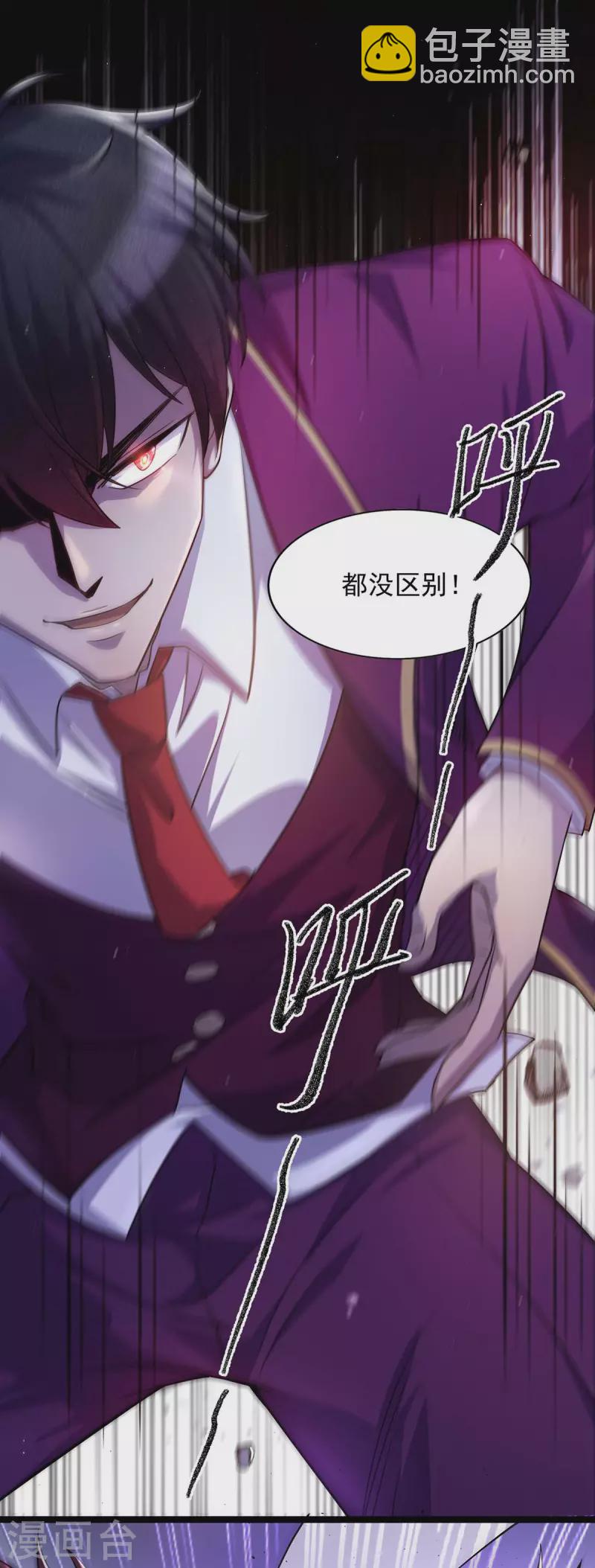 第8话 送人头-第8话