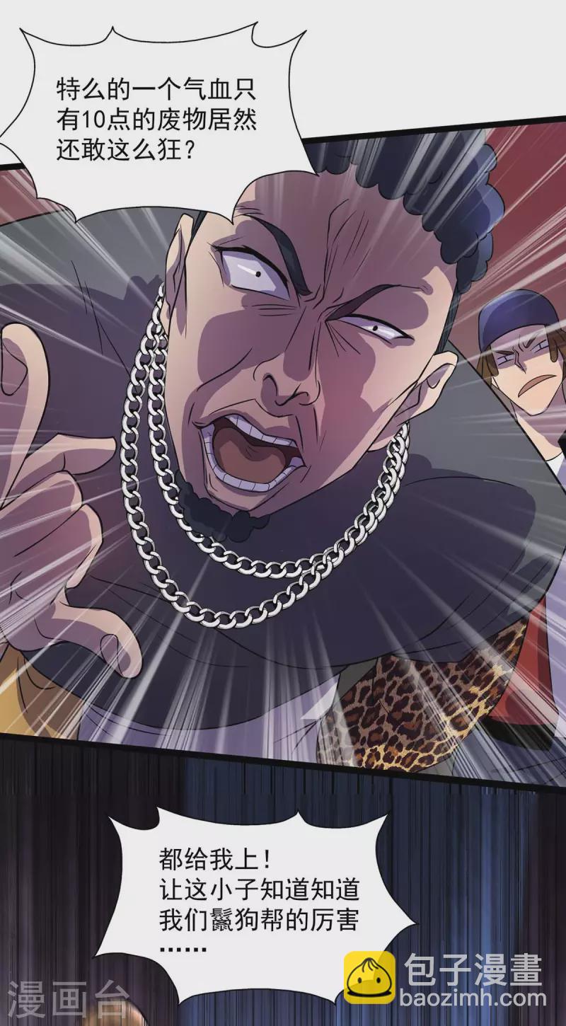 第8话 送人头-第8话