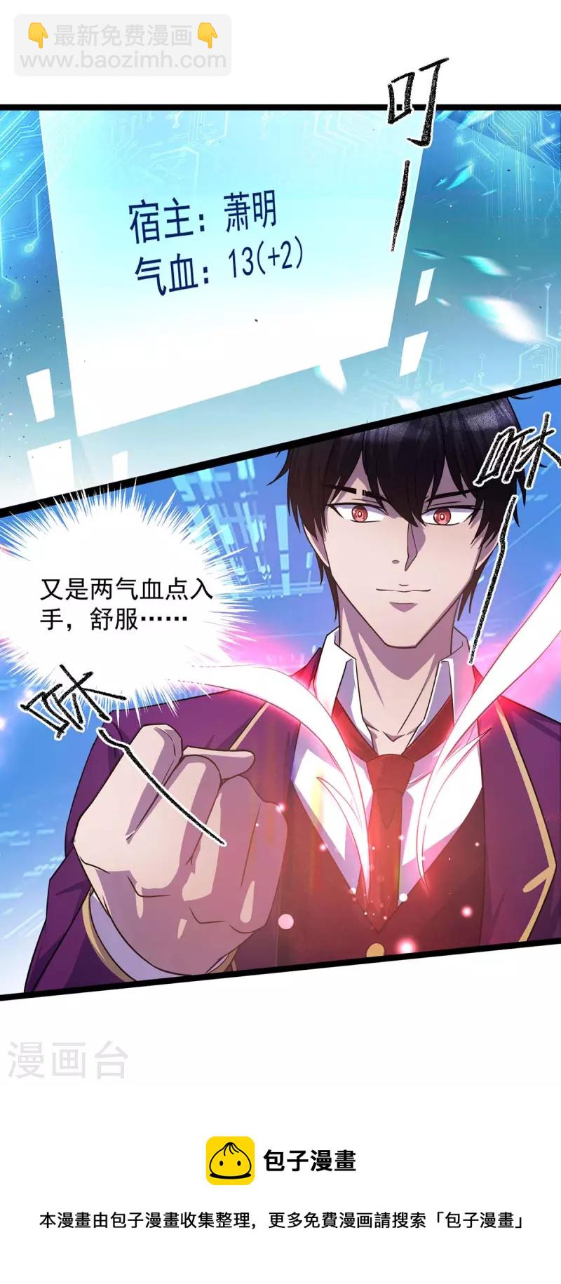 第8话 送人头-第8话