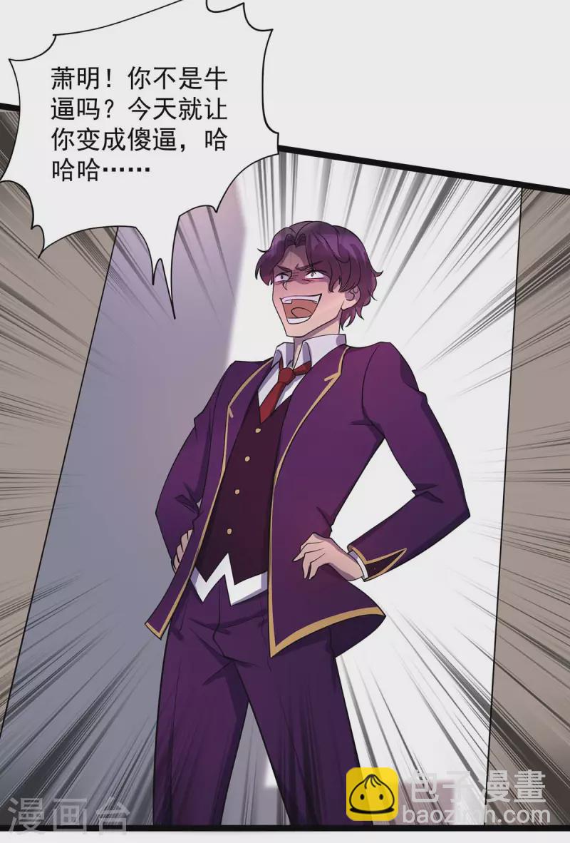 第8话 送人头-第8话