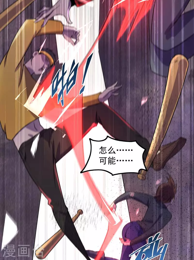 第8话 送人头-第8话