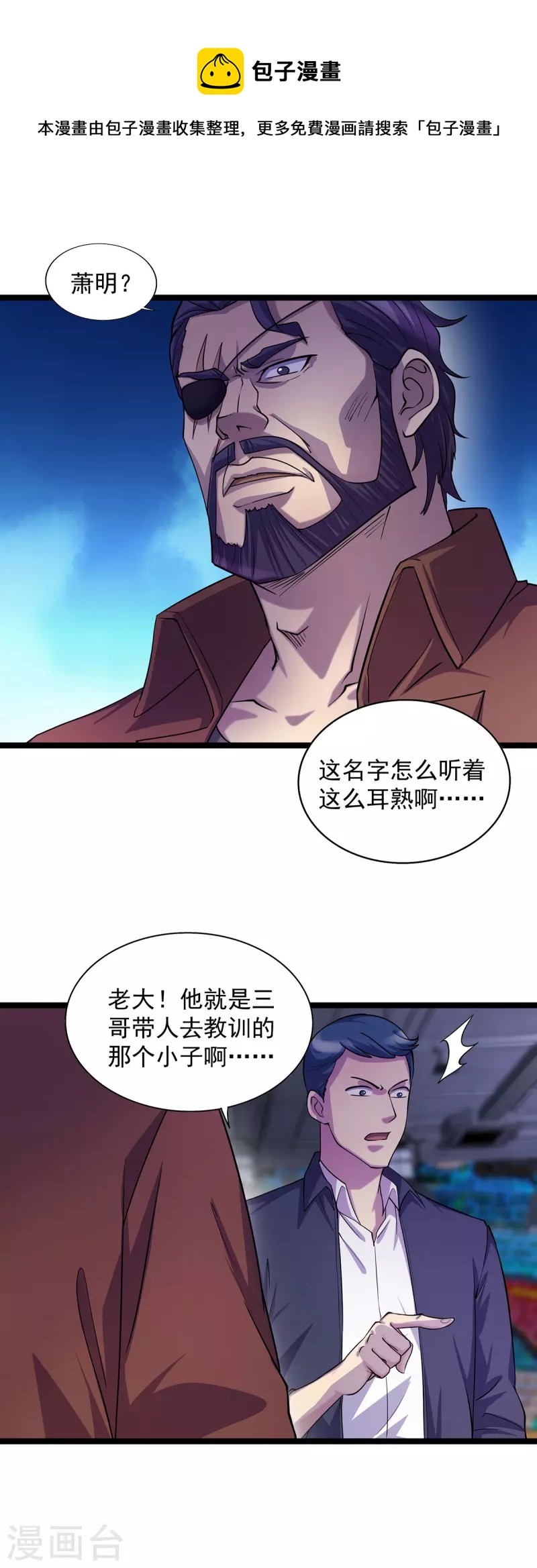 第10话 不够杀啊-第10话