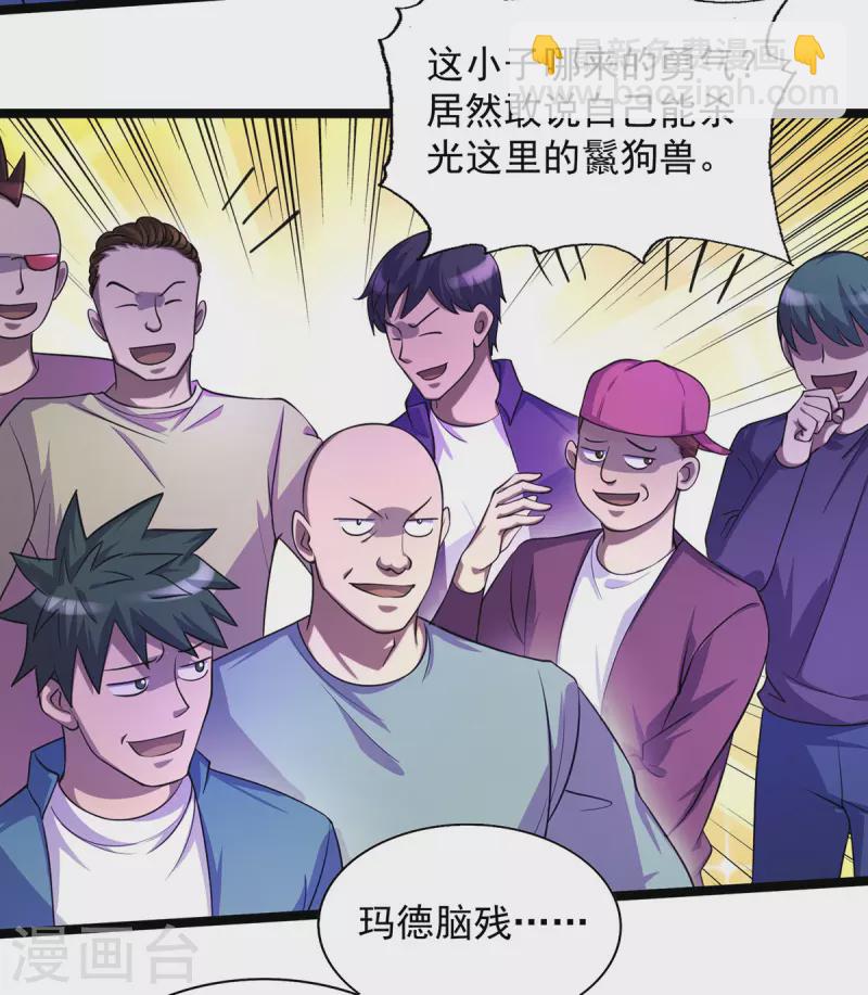 第10话 不够杀啊-第10话