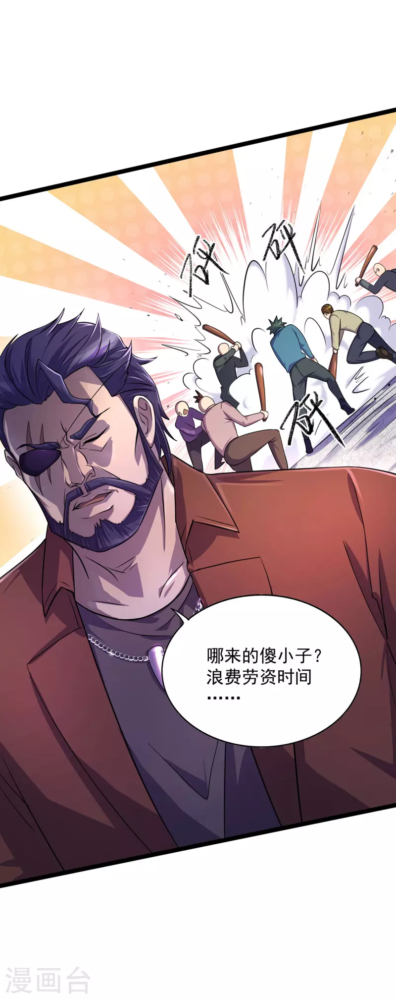 第10话 不够杀啊-第10话