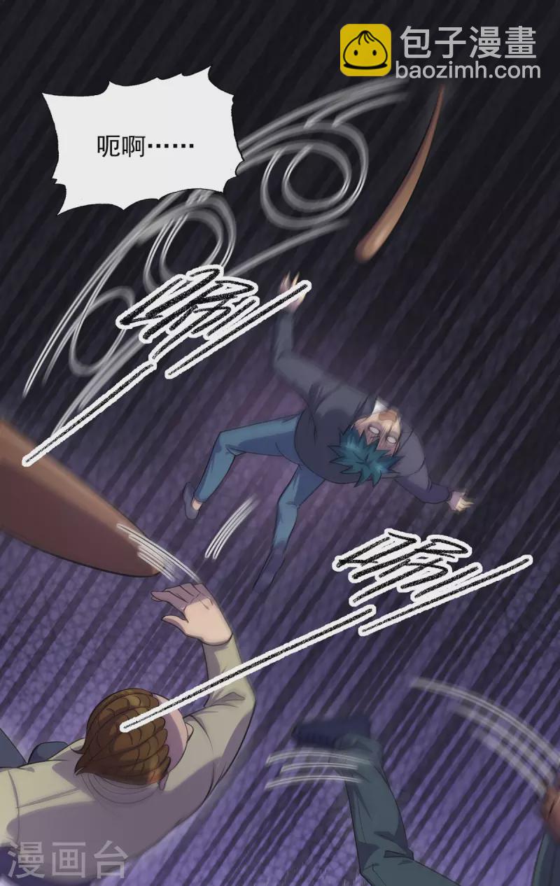 第10话 不够杀啊-第10话