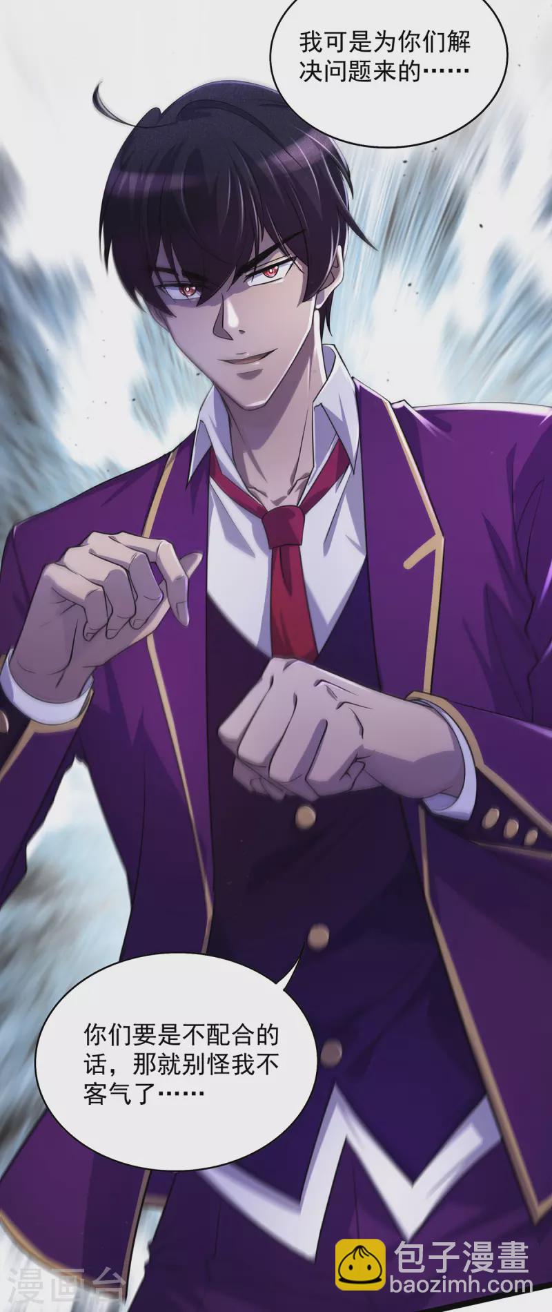 第10话 不够杀啊-第10话