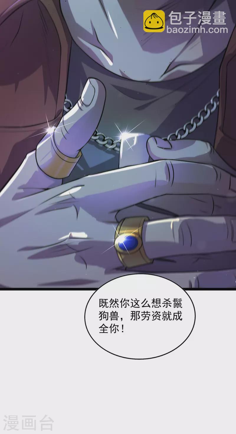 第10话 不够杀啊-第10话