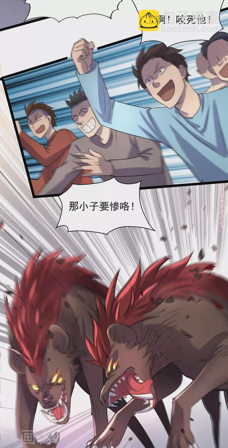 第10话 不够杀啊-第10话