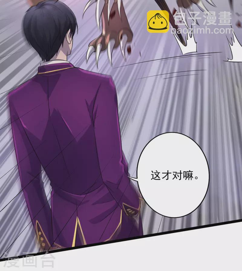 第10话 不够杀啊-第10话