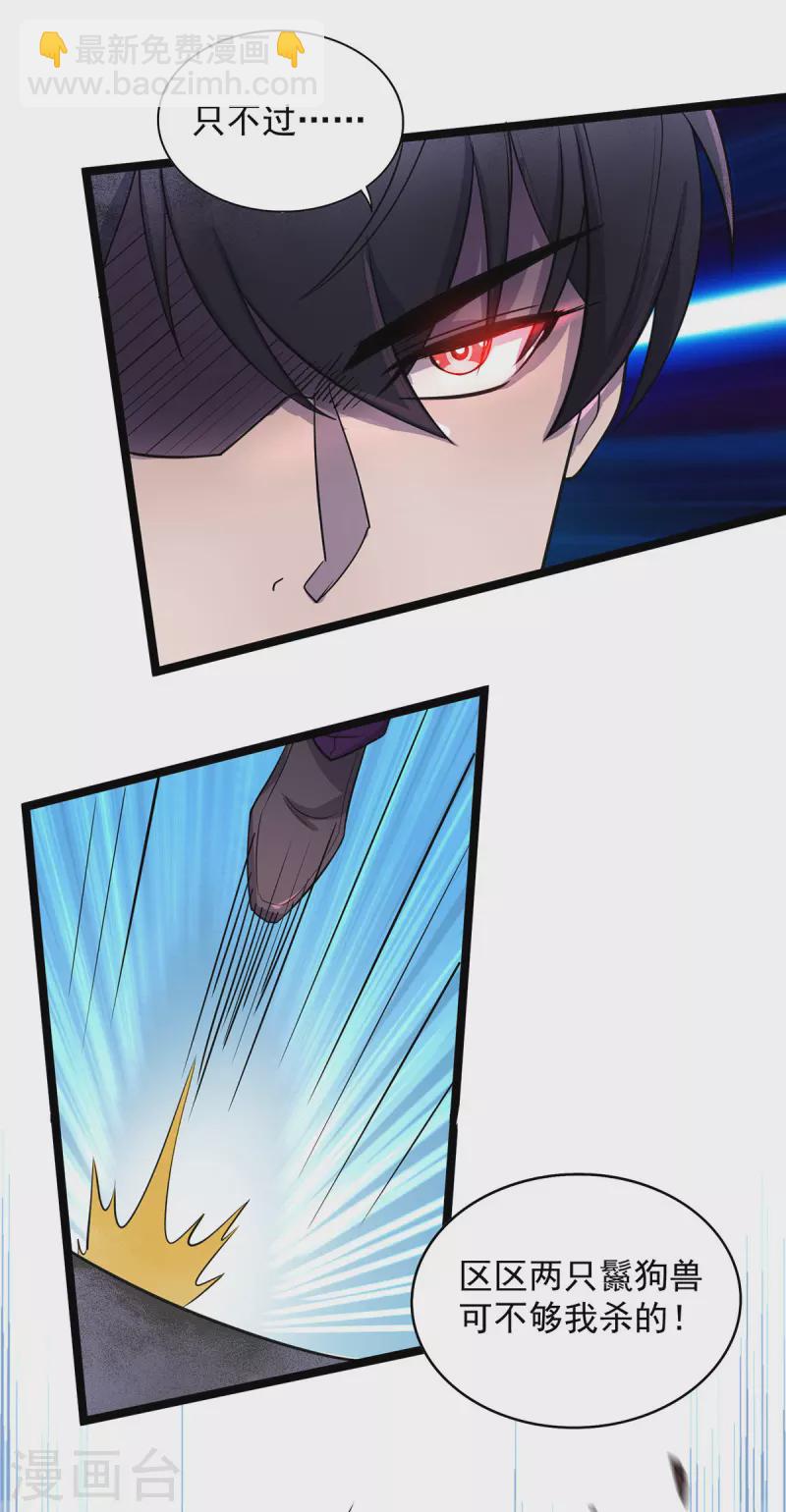 第10话 不够杀啊-第10话