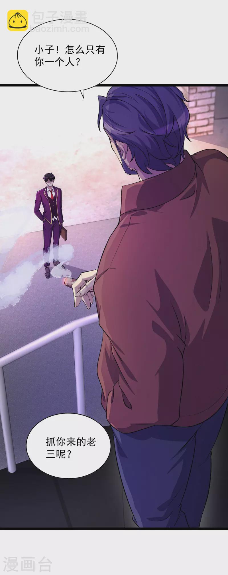 第10话 不够杀啊-第10话