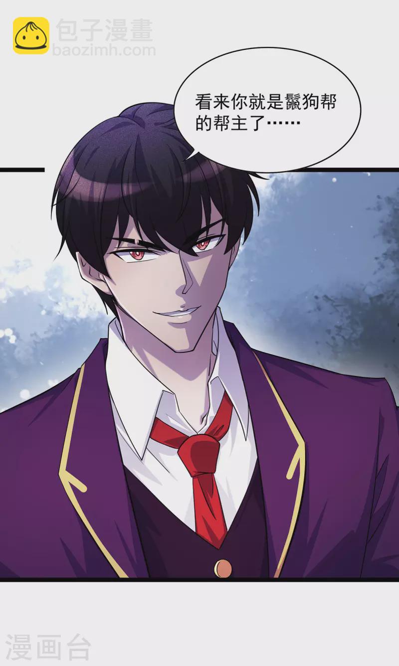 第10话 不够杀啊-第10话