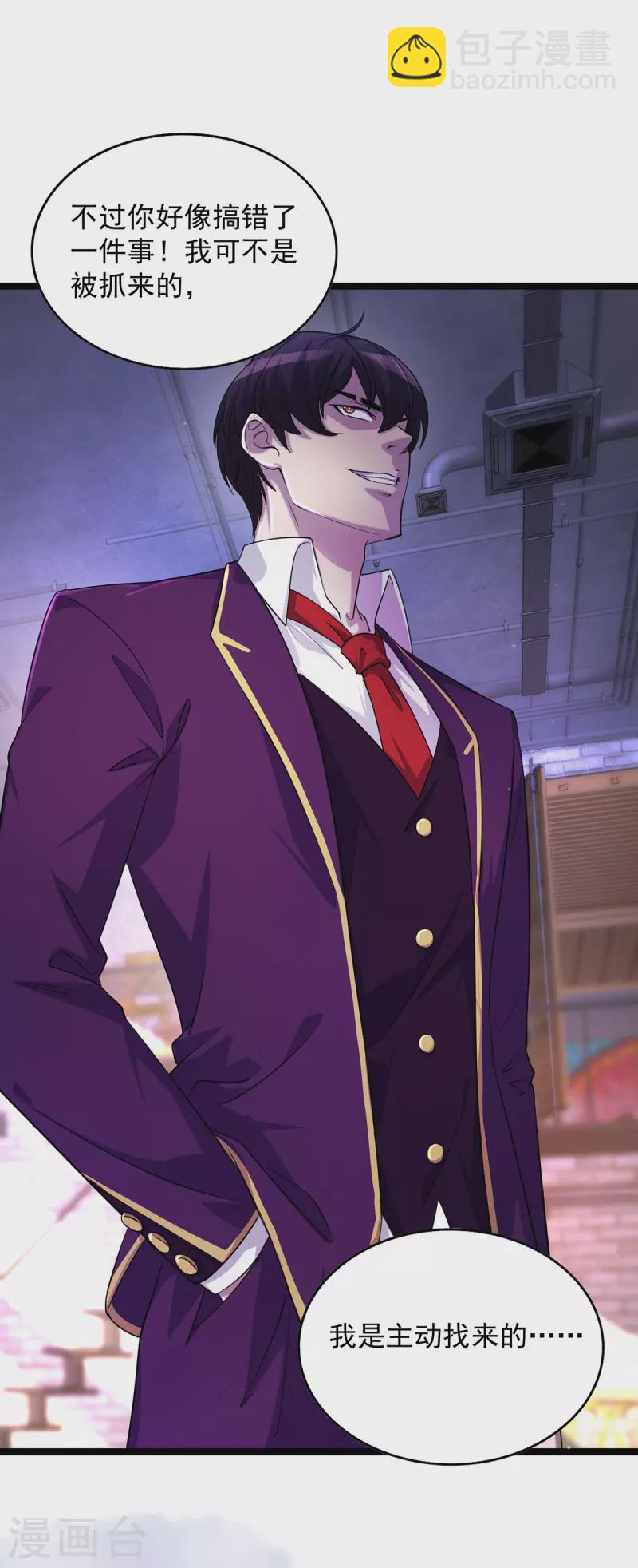 第10话 不够杀啊-第10话