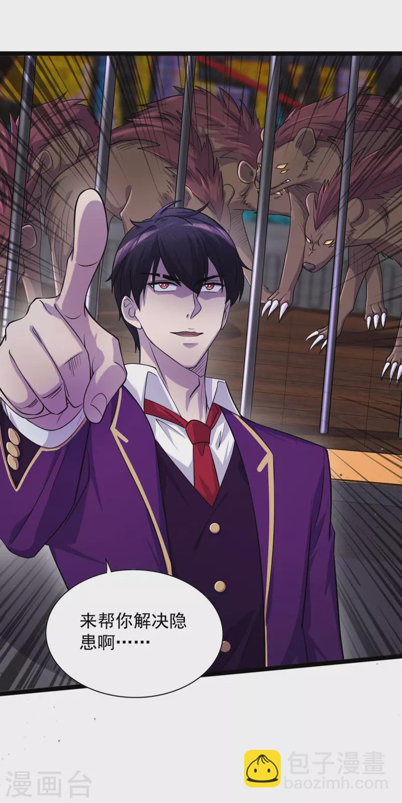 第10话 不够杀啊-第10话