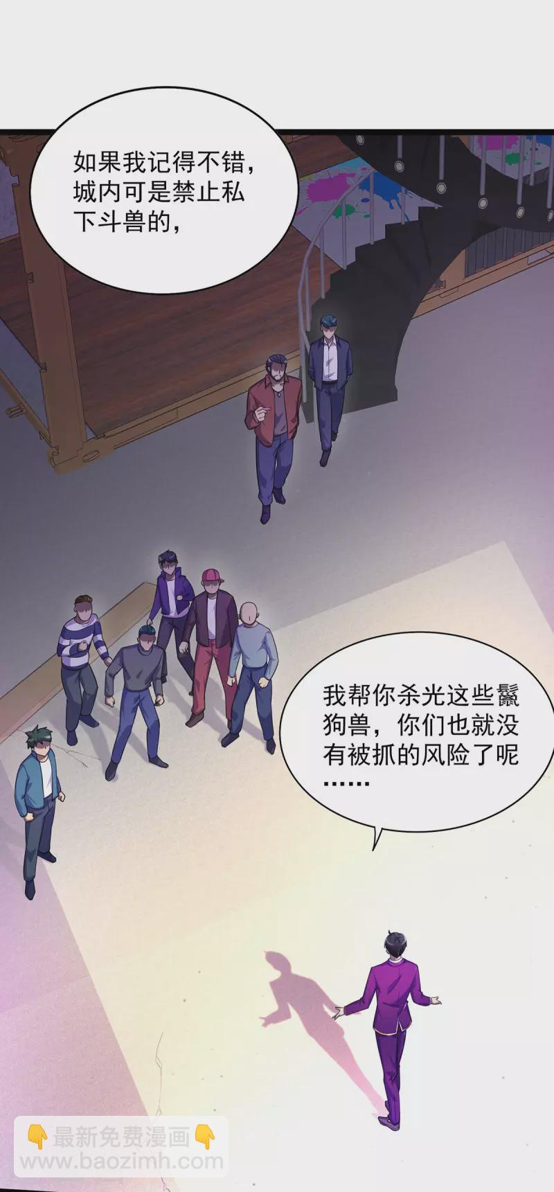 第10话 不够杀啊-第10话