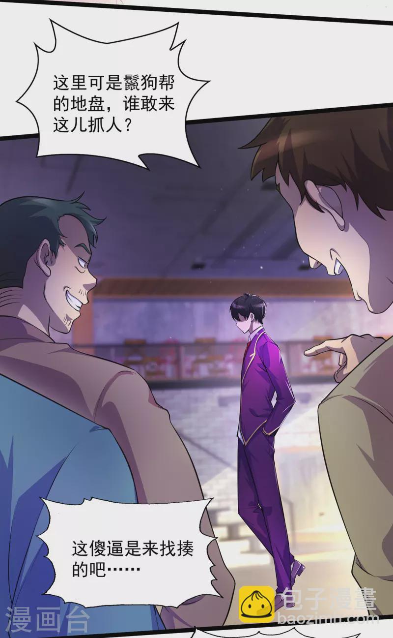 第10话 不够杀啊-第10话