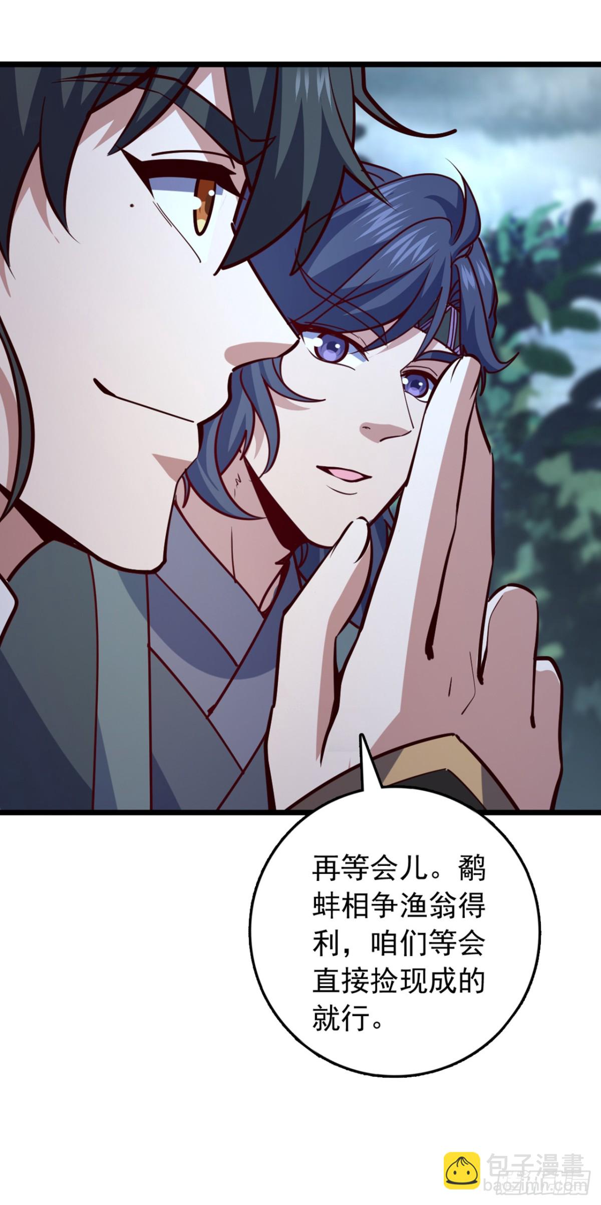 我，神龍之後！ - 第100話 鷸蚌相爭，漁翁得利 - 3