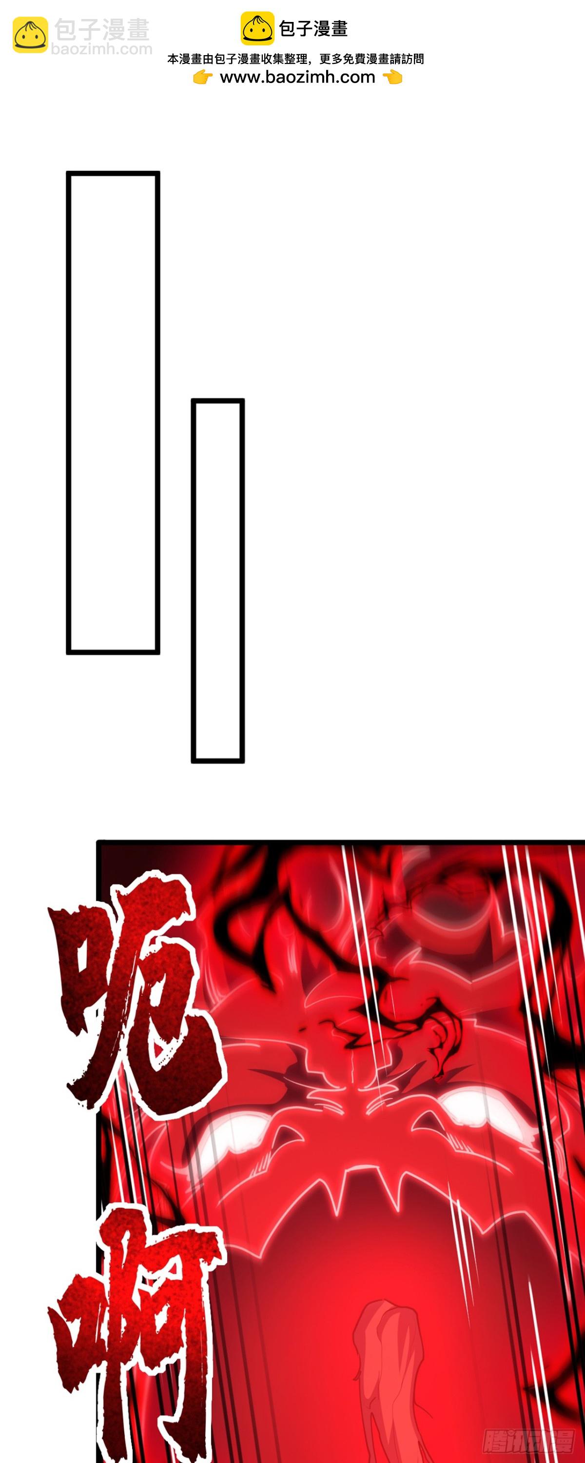 我，神龍之後！ - 第100話 鷸蚌相爭，漁翁得利 - 2