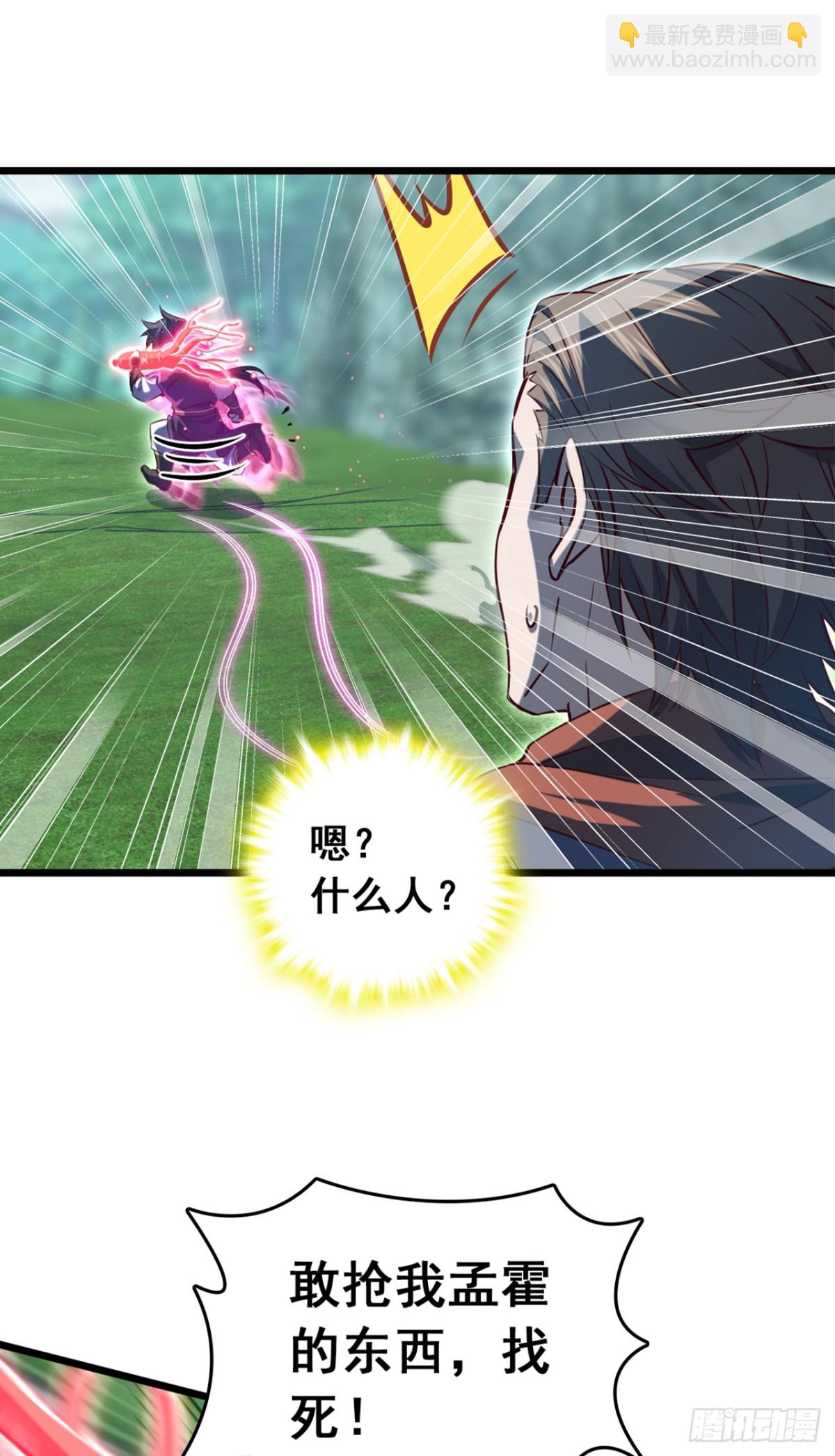 我，神龍之後！ - 第100話 鷸蚌相爭，漁翁得利 - 7
