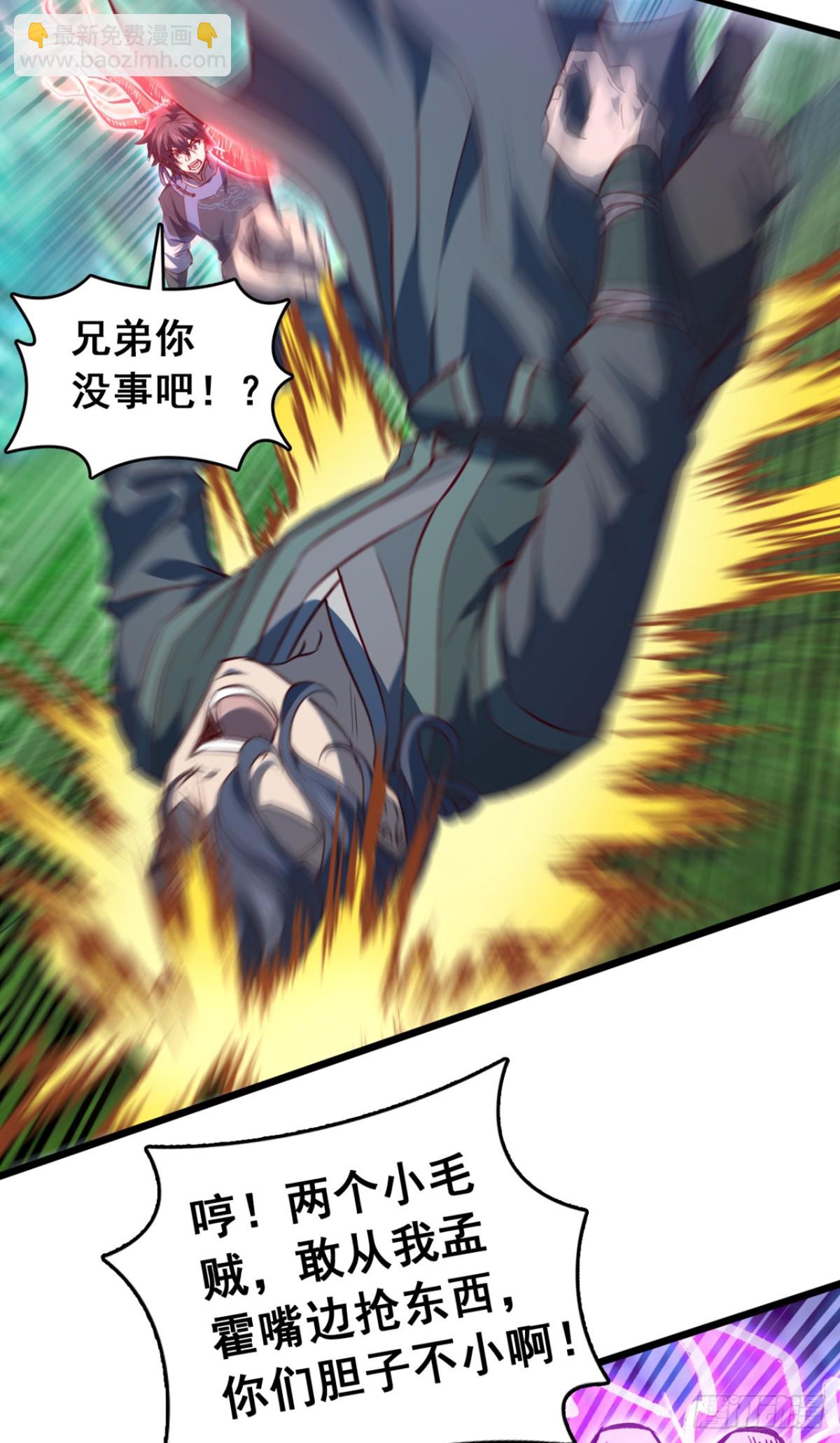 我，神龍之後！ - 第100話 鷸蚌相爭，漁翁得利 - 4