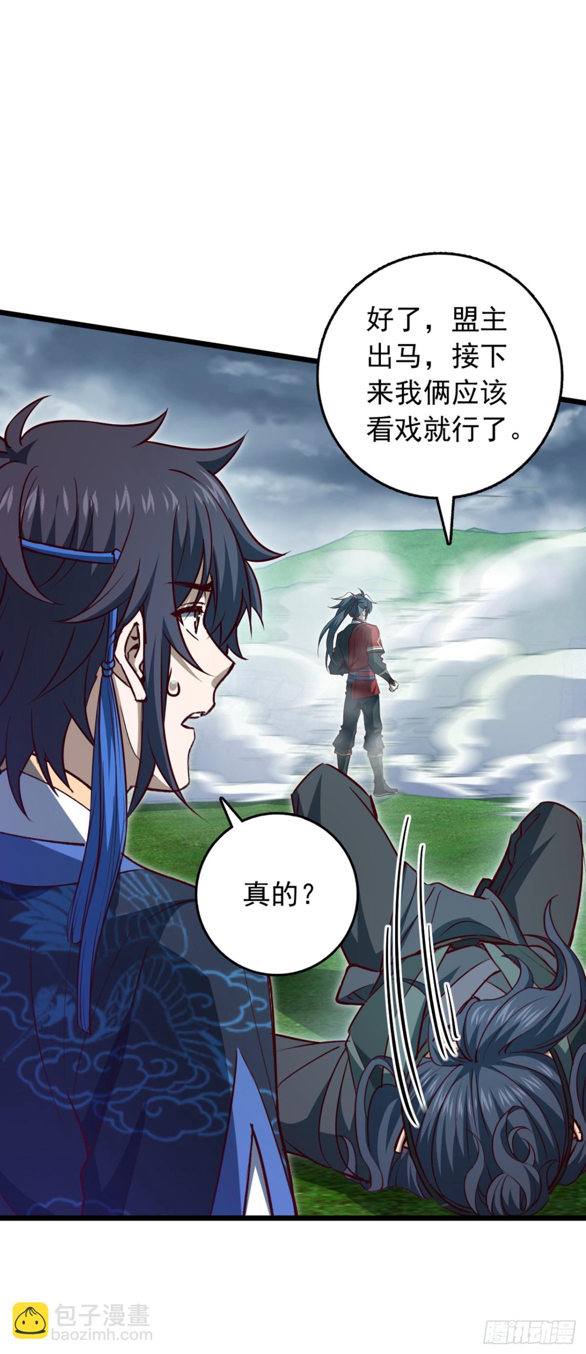 我，神龍之後！ - 第100話 鷸蚌相爭，漁翁得利 - 8