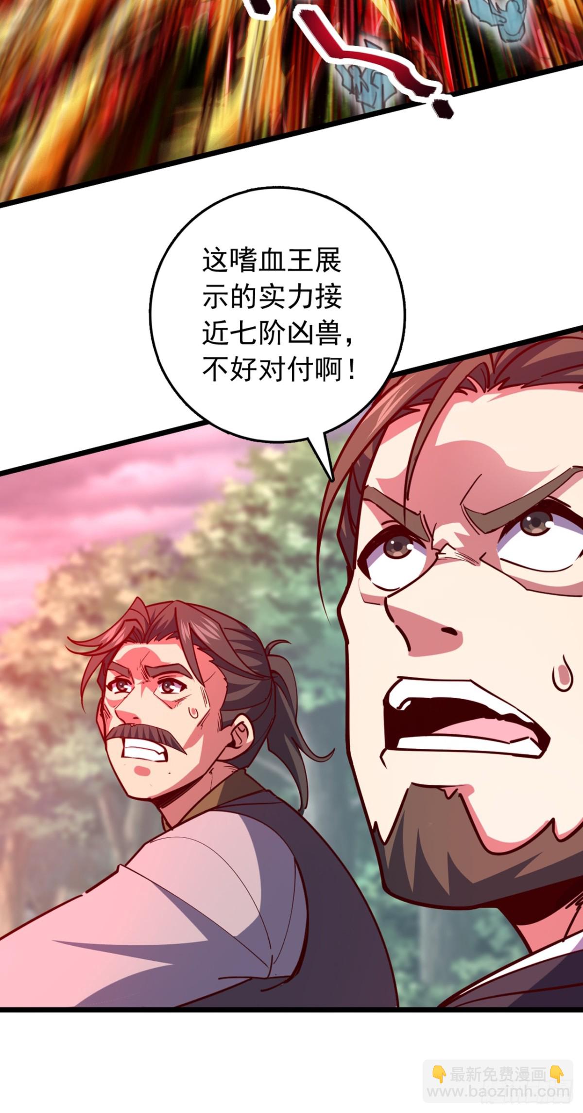 我，神龍之後！ - 第100話 鷸蚌相爭，漁翁得利 - 4