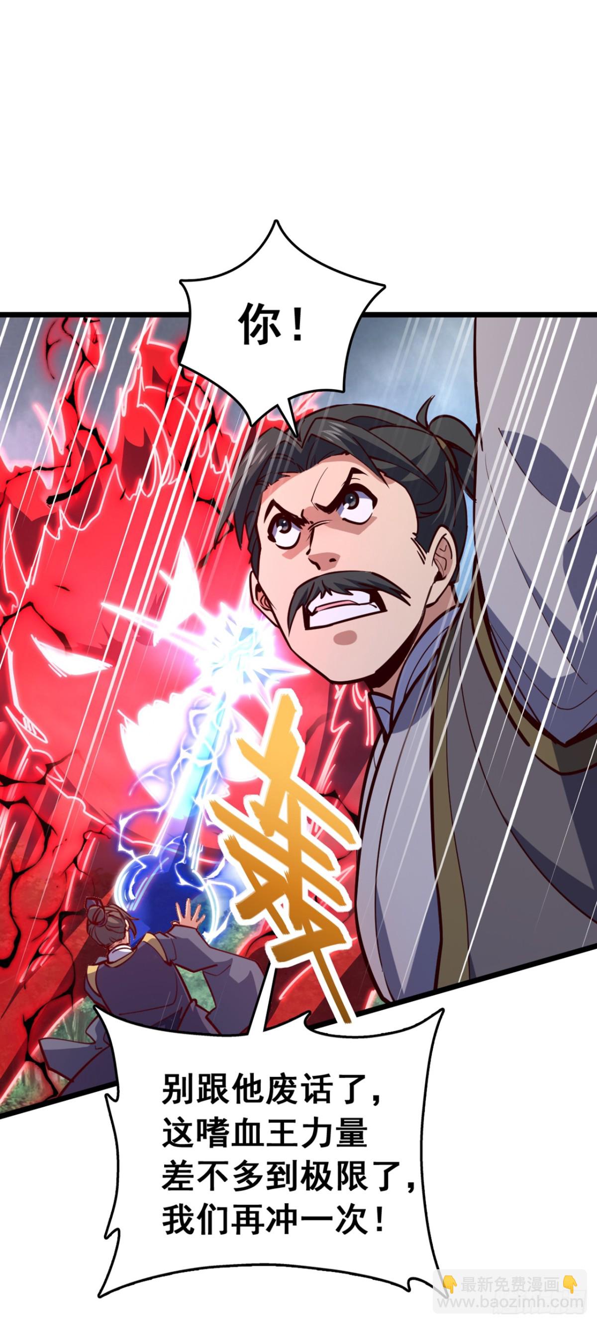 我，神龍之後！ - 第100話 鷸蚌相爭，漁翁得利 - 8