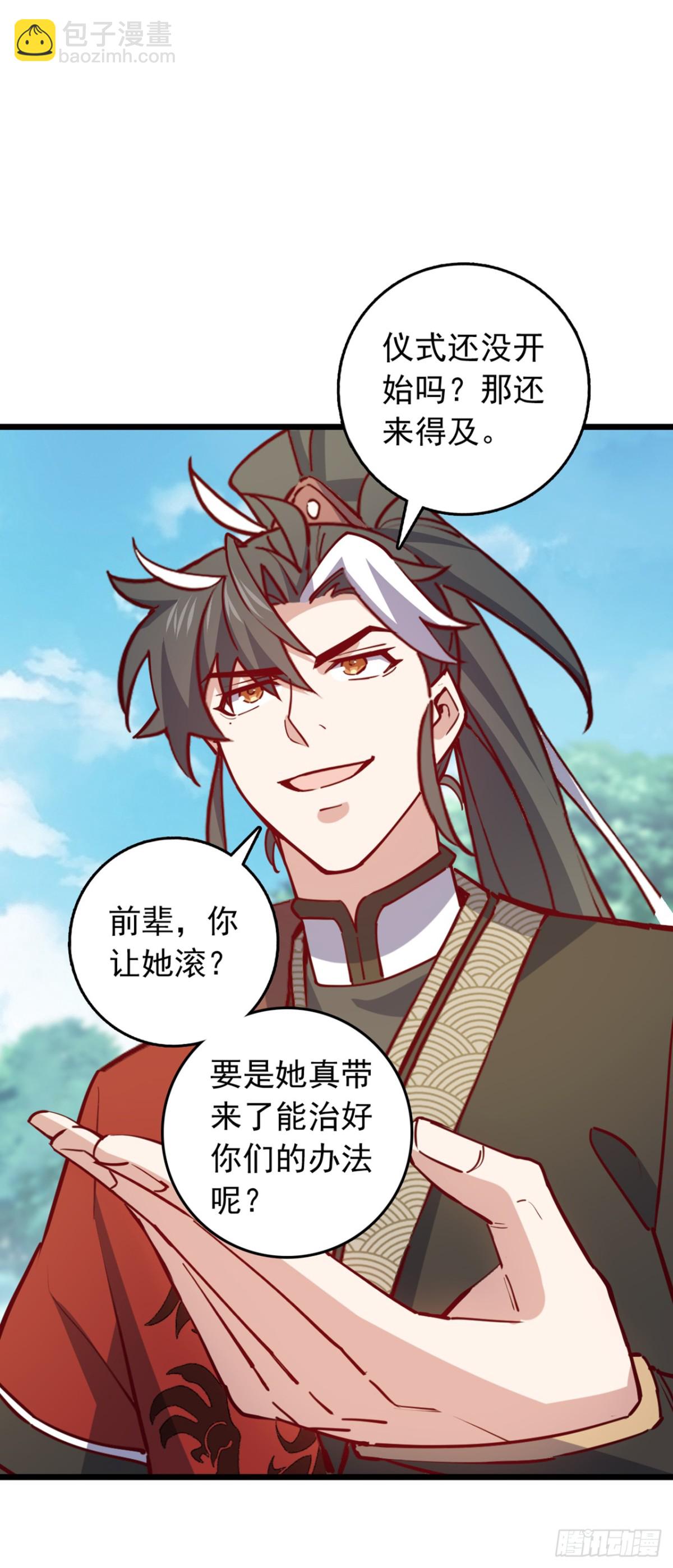 我，神龍之後！ - 第106話 我能治好你們 - 4