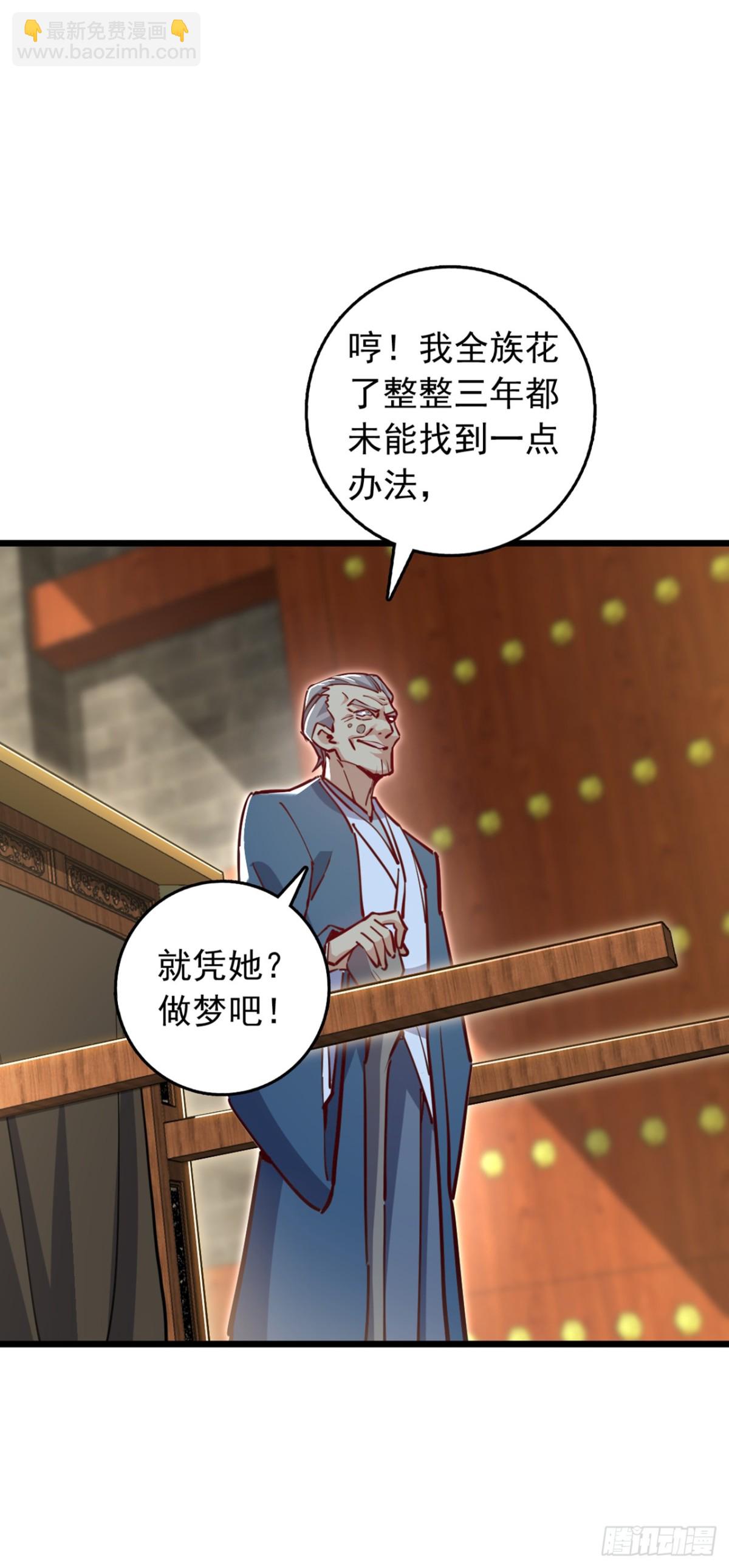 我，神龍之後！ - 第106話 我能治好你們 - 5