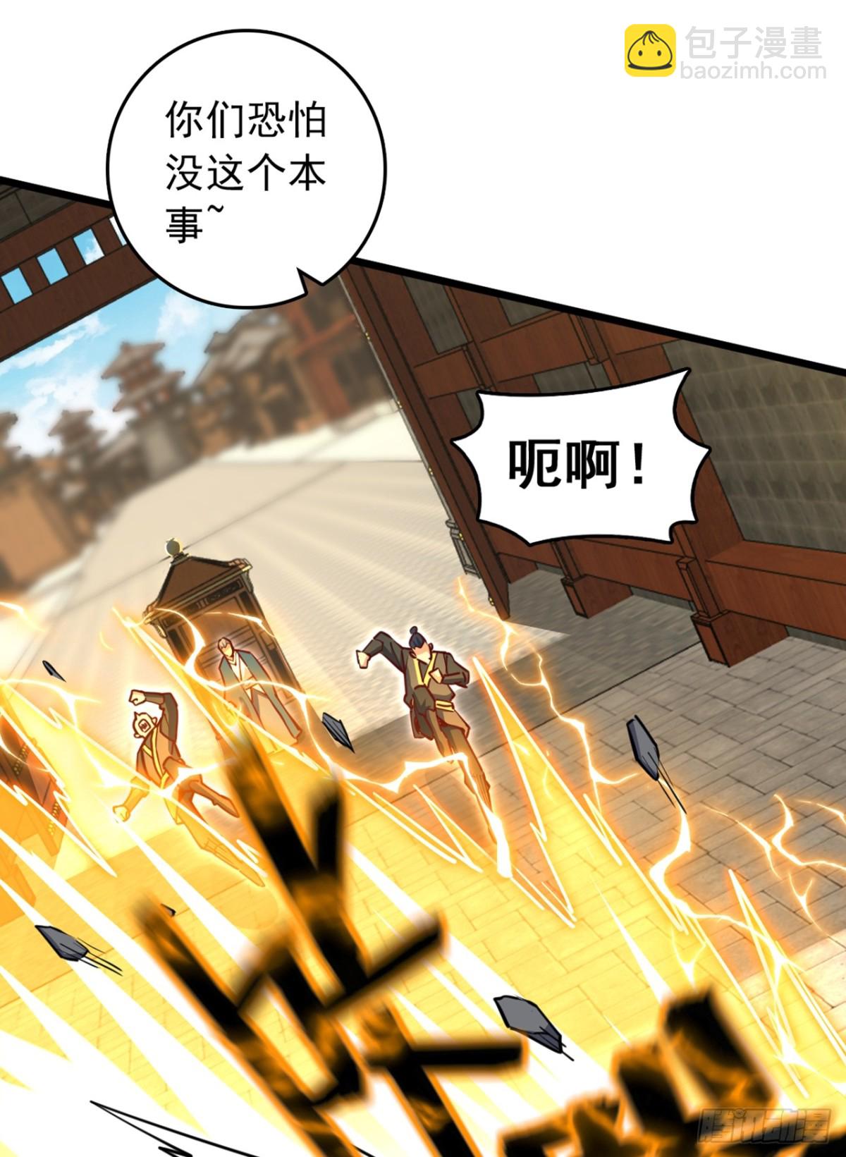 我，神龍之後！ - 第106話 我能治好你們 - 7