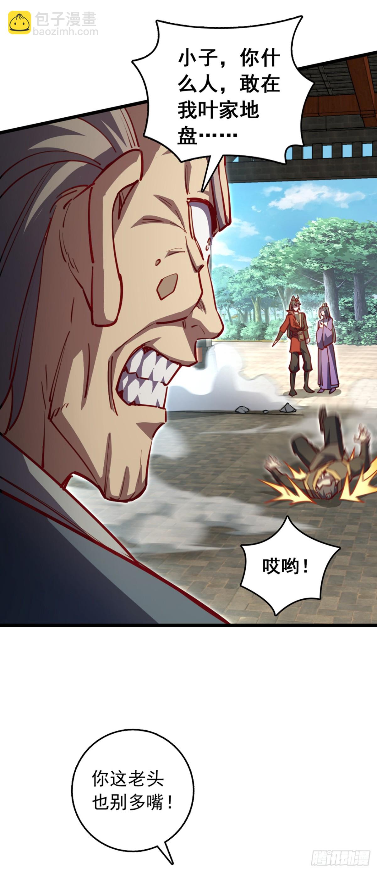 我，神龍之後！ - 第106話 我能治好你們 - 1
