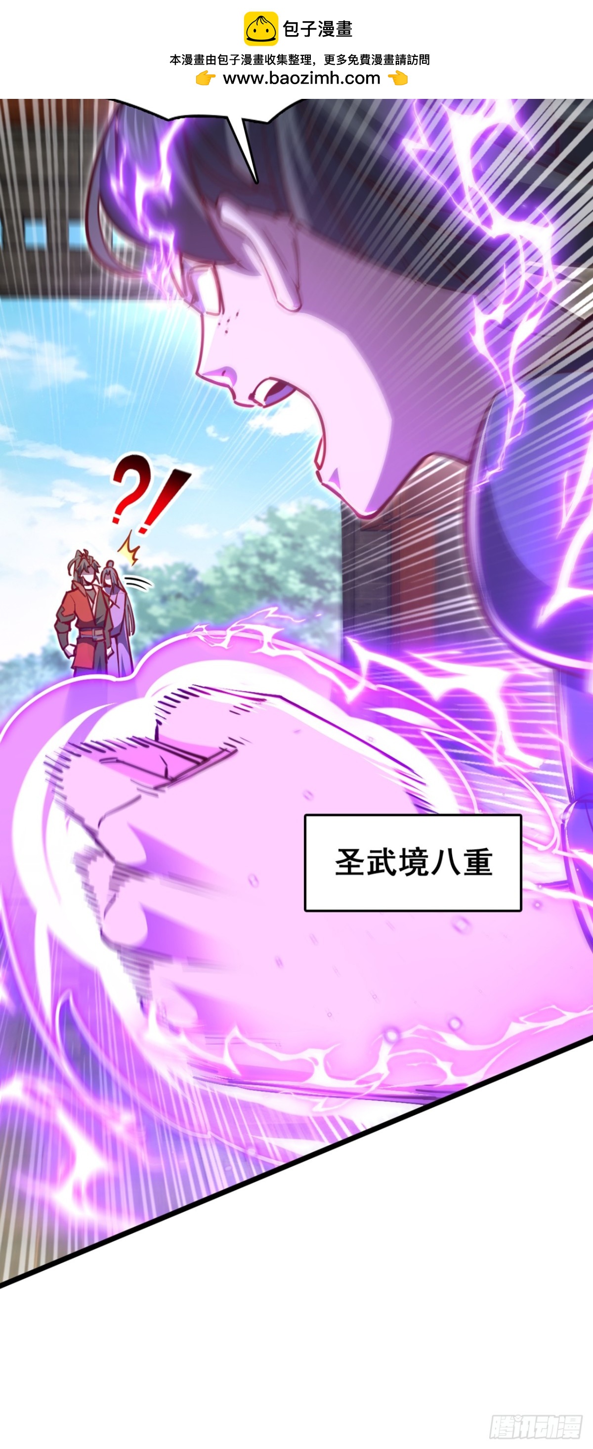 我，神龍之後！ - 第106話 我能治好你們 - 6